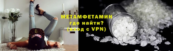 метамфетамин Вязьма