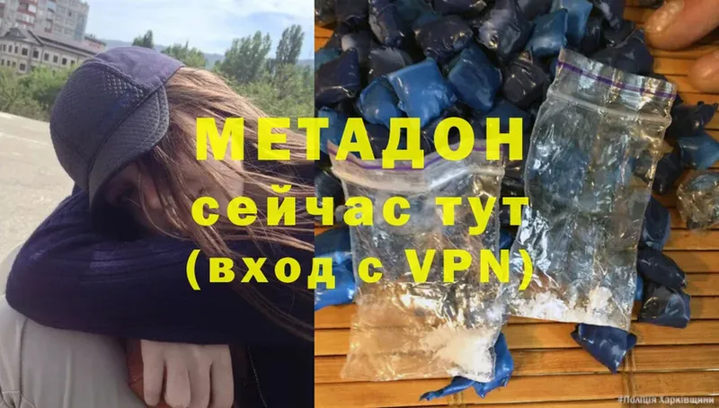 даркнет сайт  Белая Калитва  Метадон methadone 