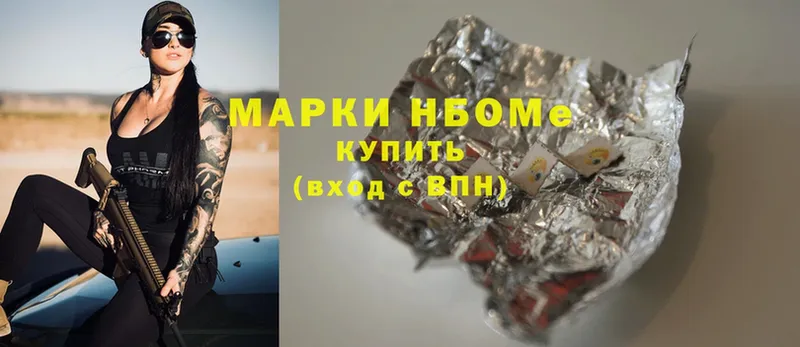 Марки N-bome 1,5мг  shop клад  Белая Калитва 